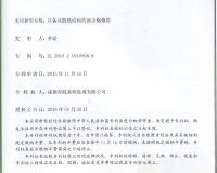 專(zhuān)利證書(shū)：具備雙散熱結(jié)構(gòu)的波擊炮炮管